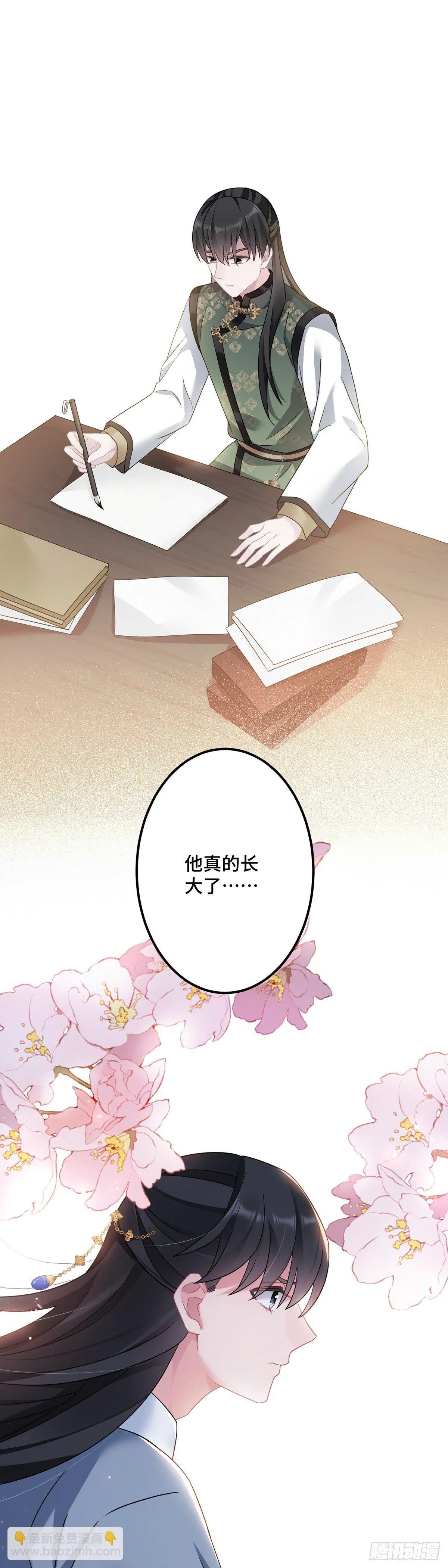 第181话 姑姑你错了！ 第22页