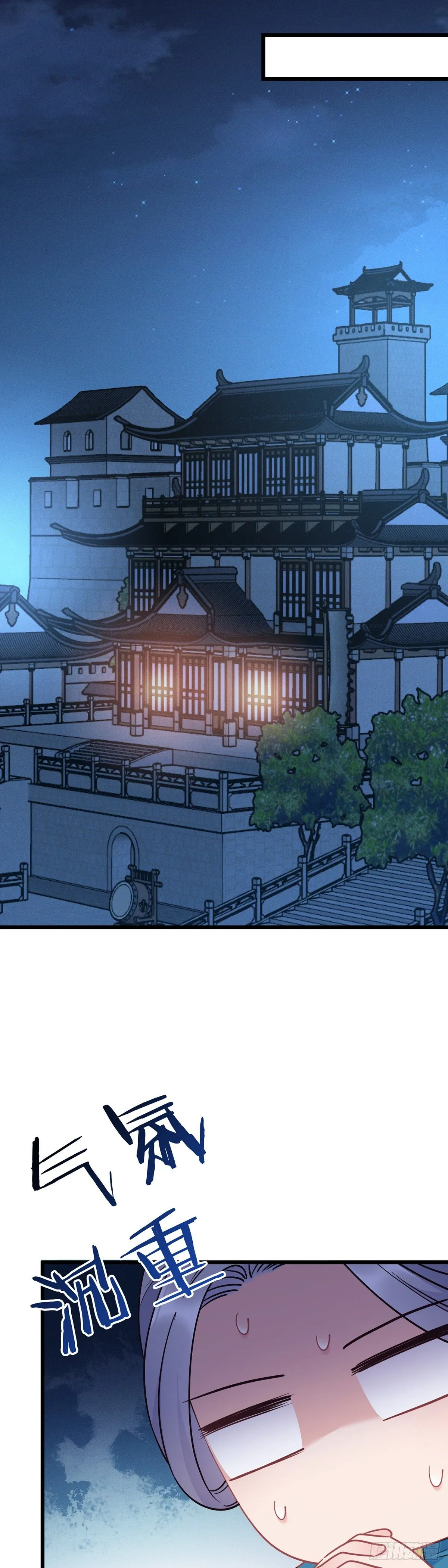 第179话 我才不是外人 第13页