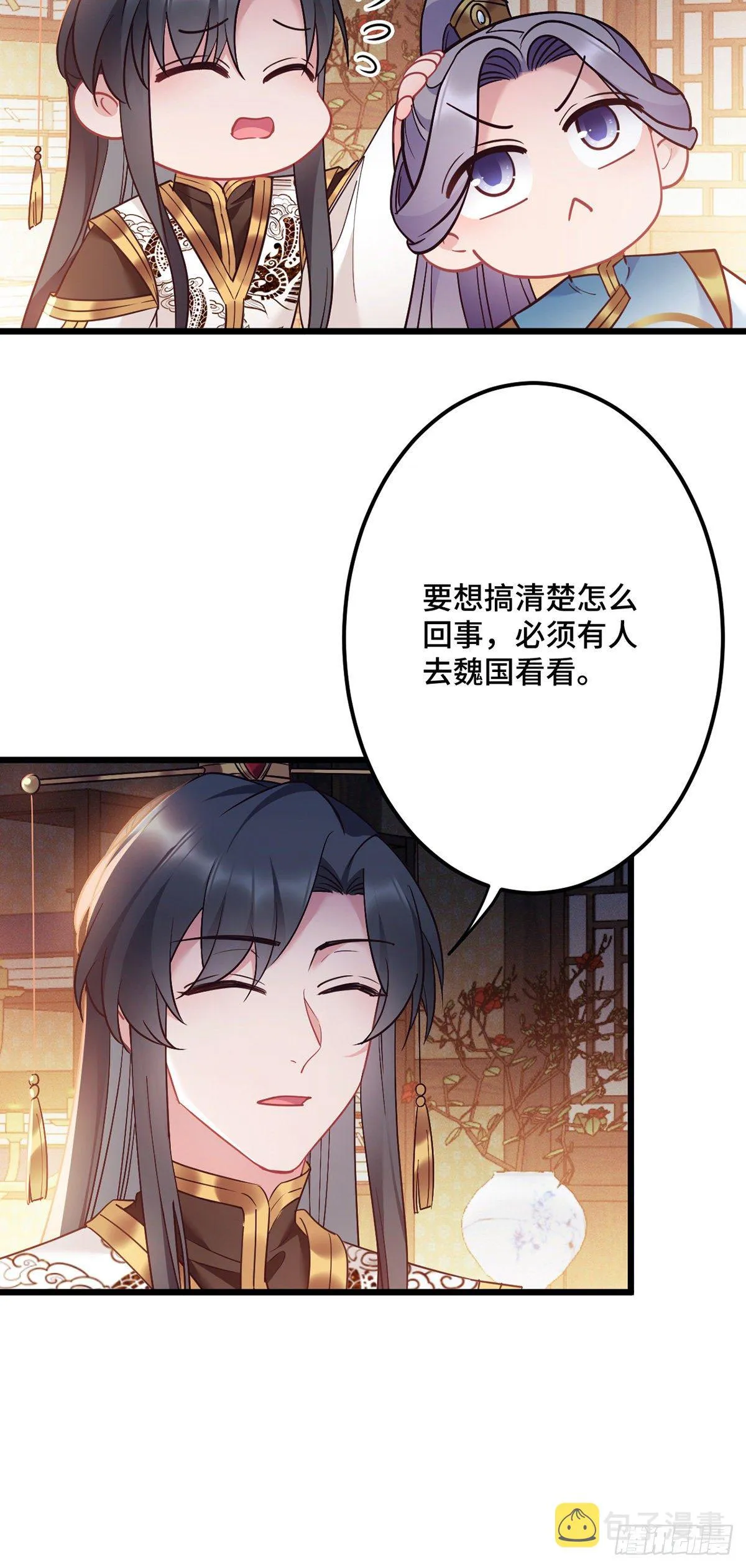 第179话 我才不是外人 第16页