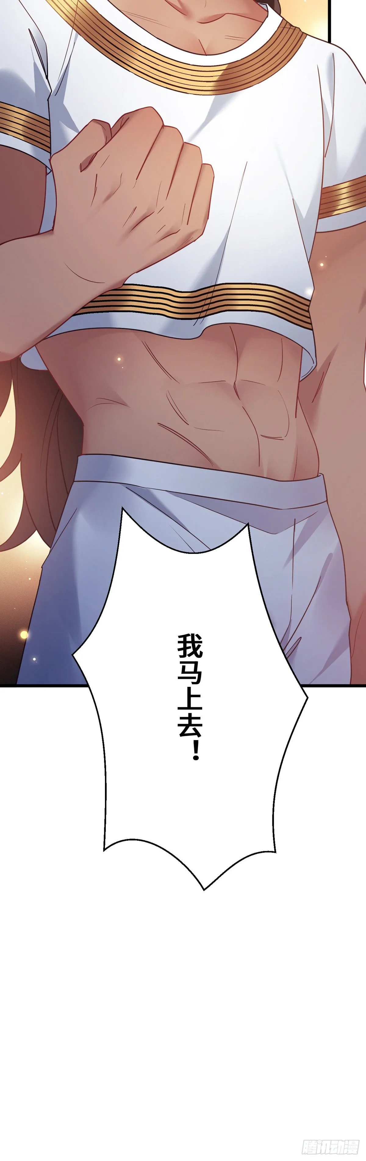 第179话 我才不是外人 第20页