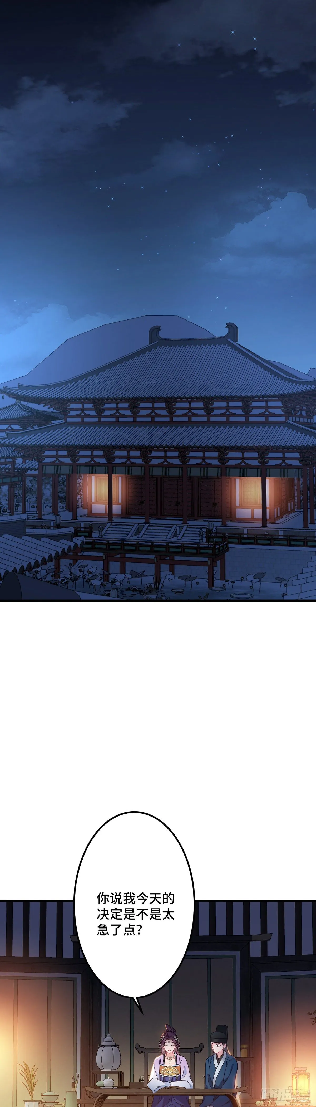 第178话 强行带走 第2页