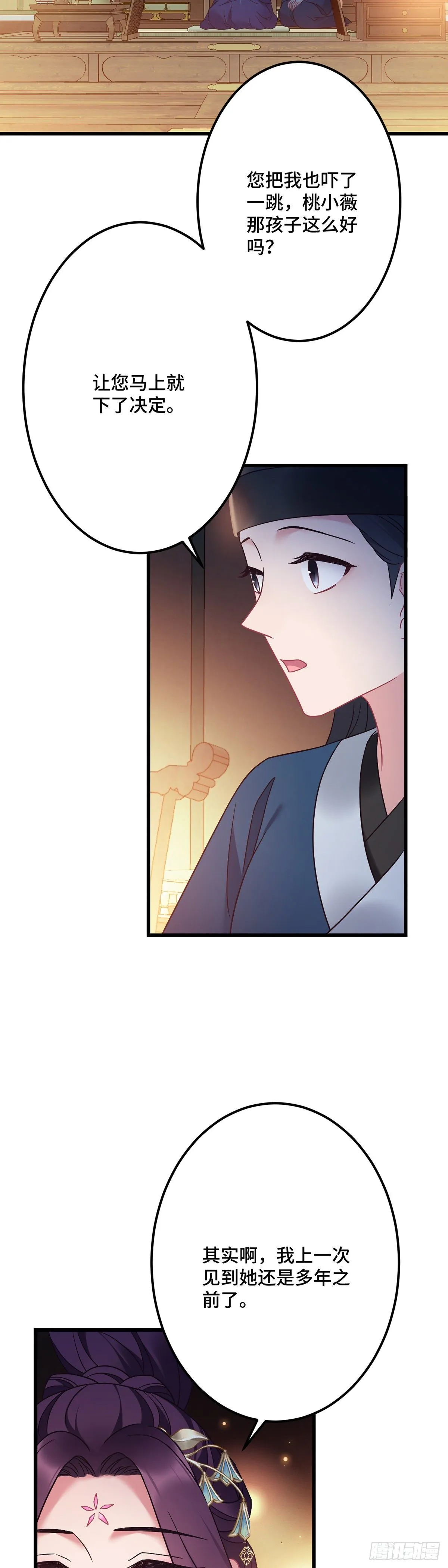 第178话 强行带走 第3页