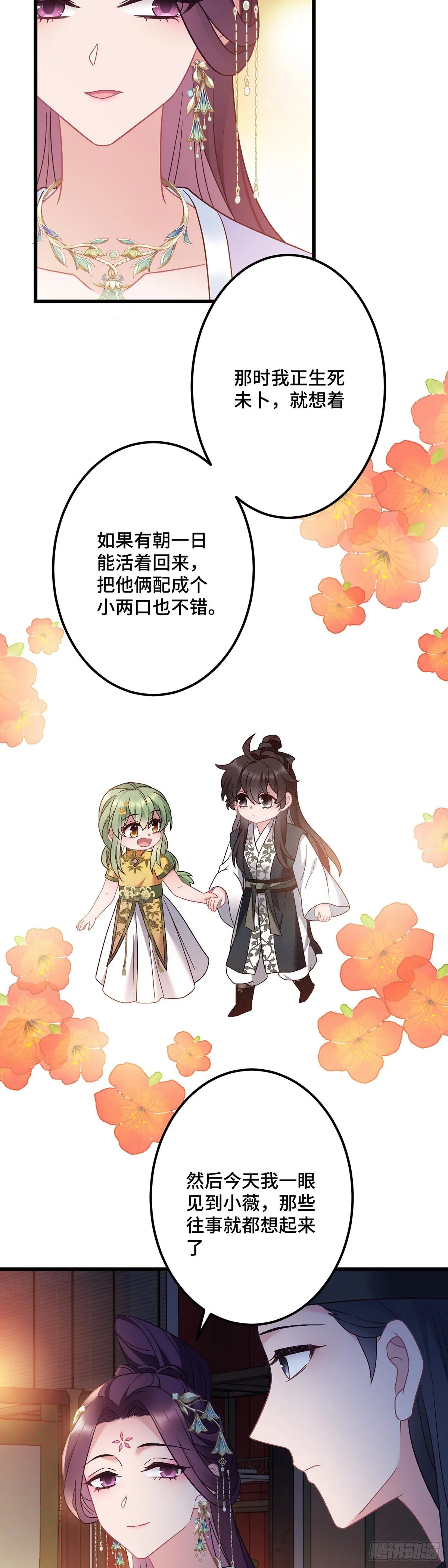 第178话 强行带走 第4页