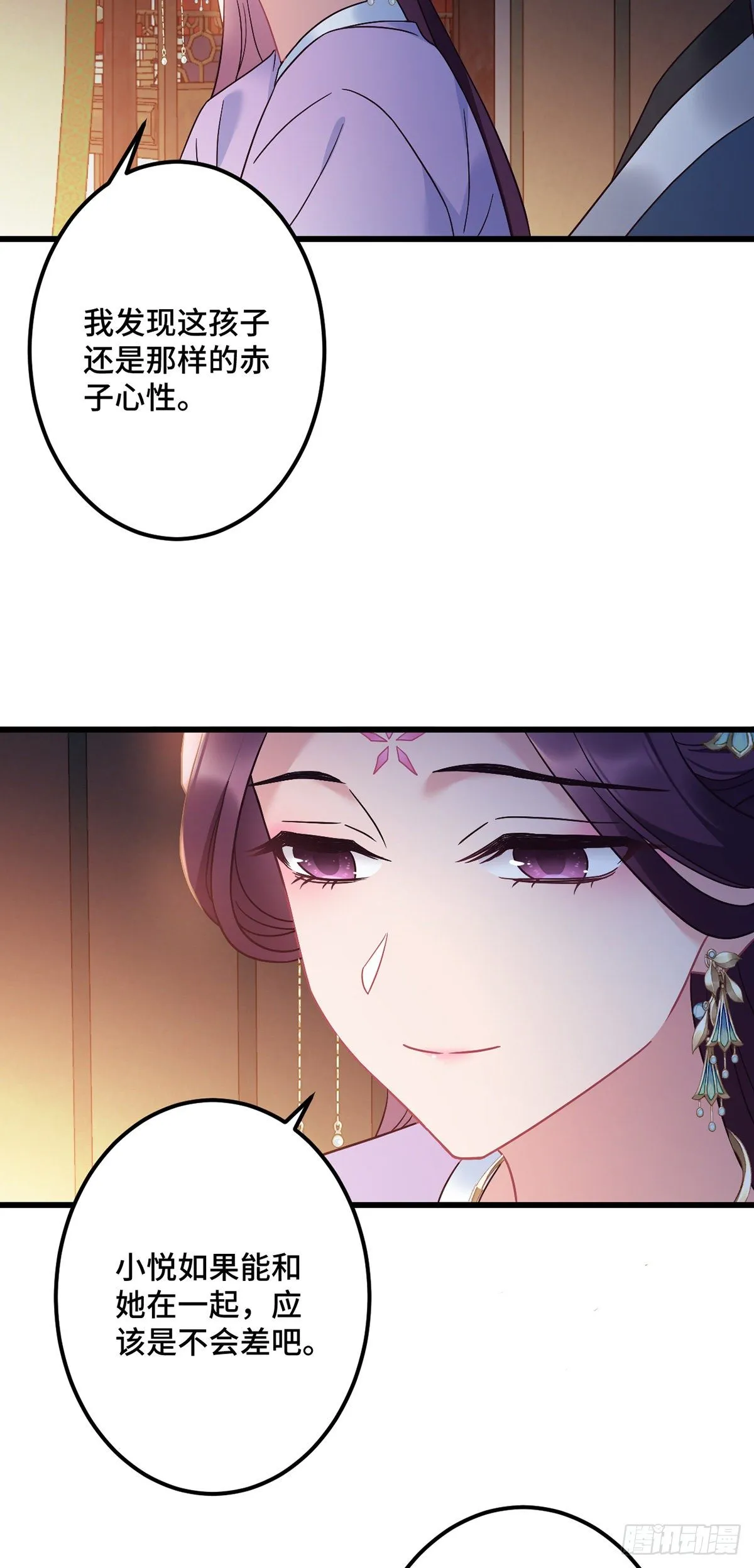 第178话 强行带走 第5页