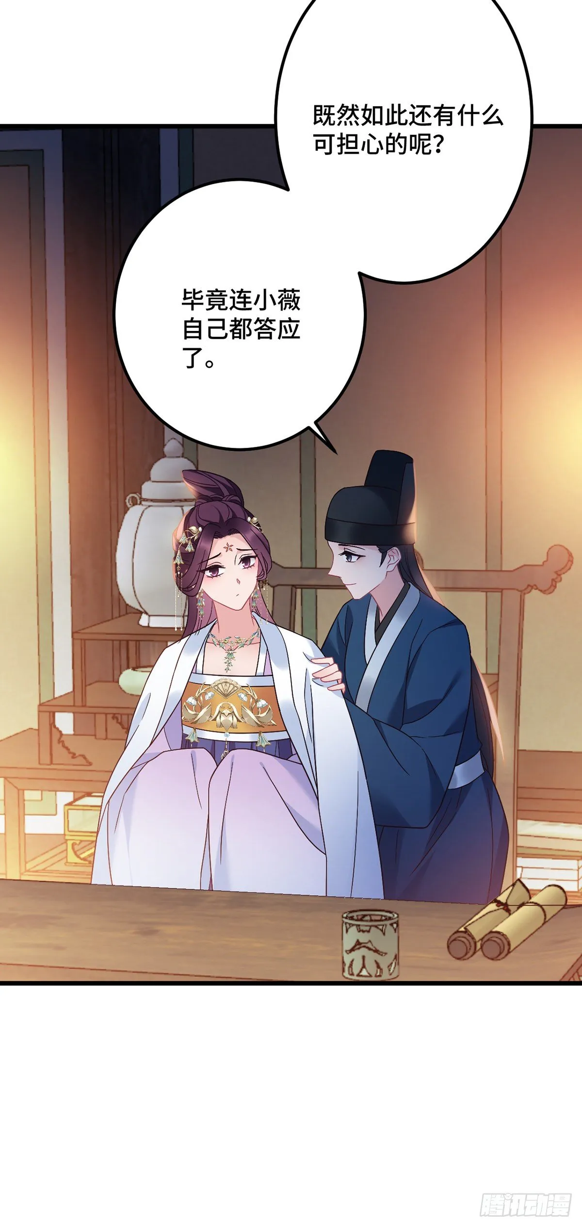 第178话 强行带走 第6页