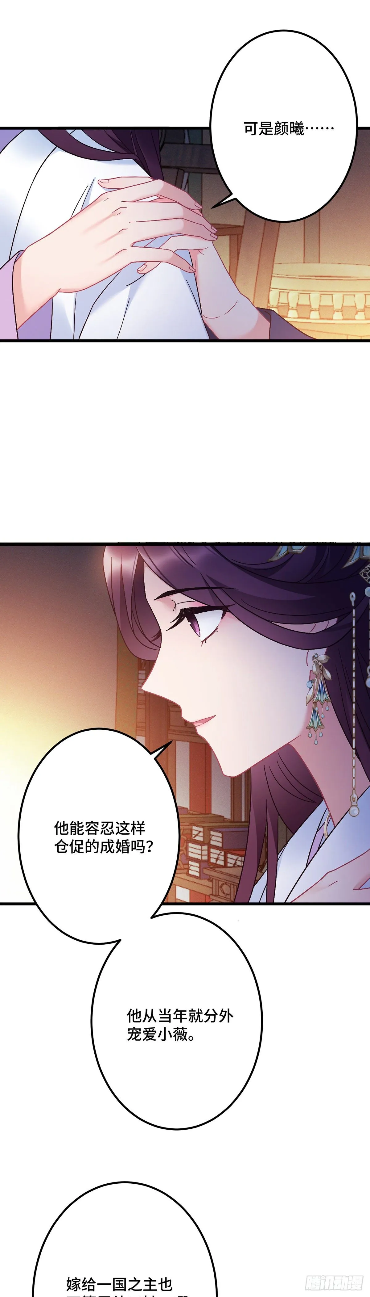 第178话 强行带走 第7页