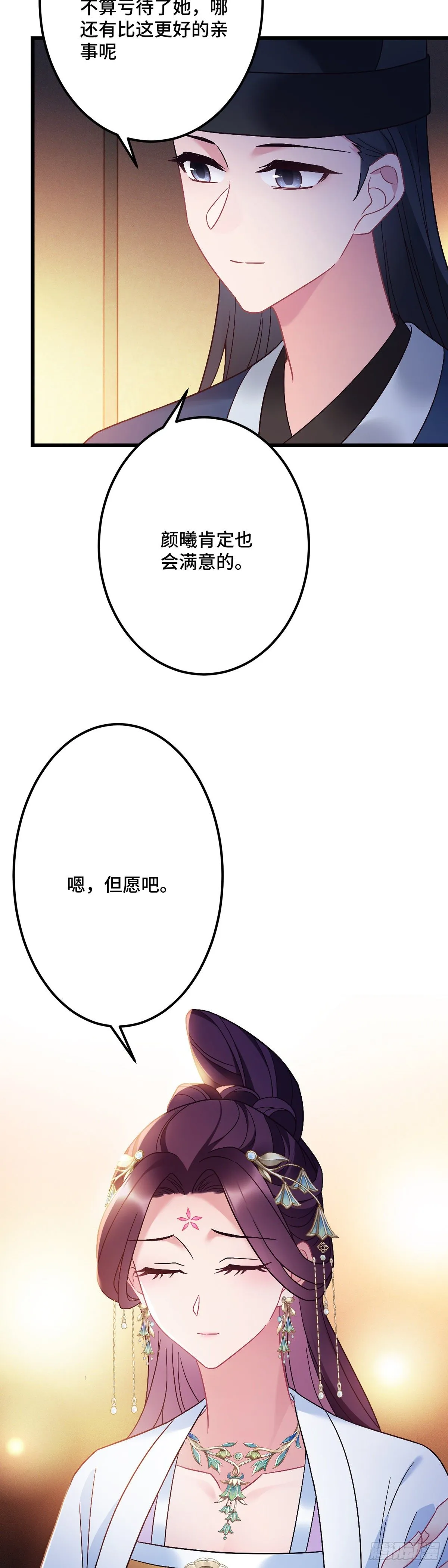 第178话 强行带走 第8页