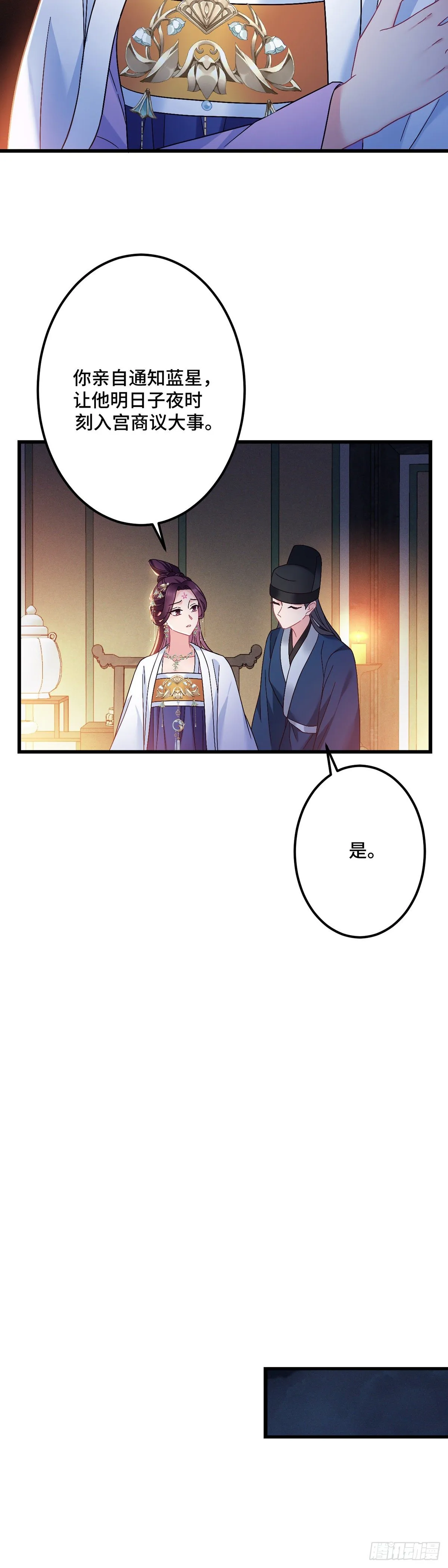 第178话 强行带走 第9页