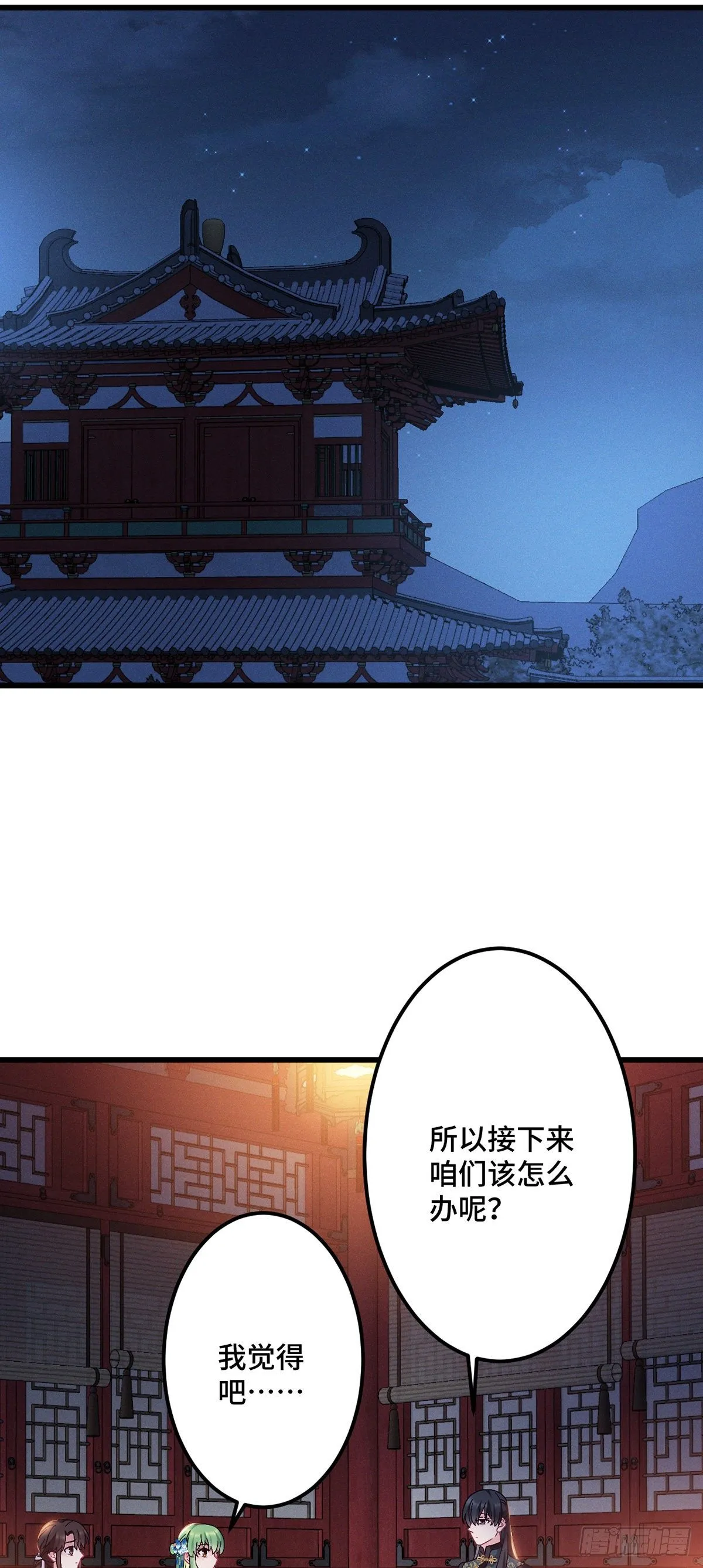 第178话 强行带走 第10页