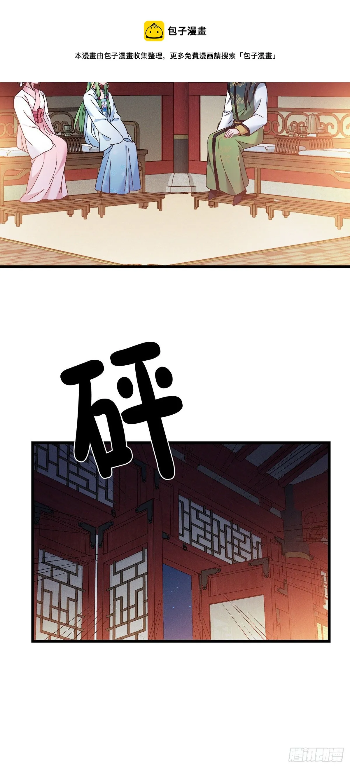 第178话 强行带走 第11页