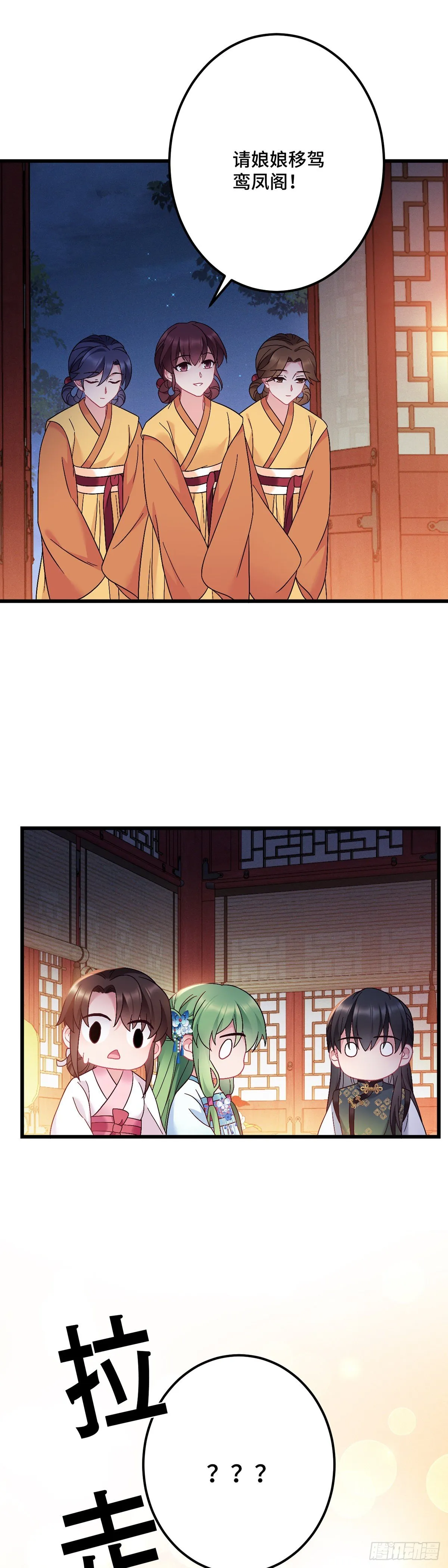 第178话 强行带走 第12页