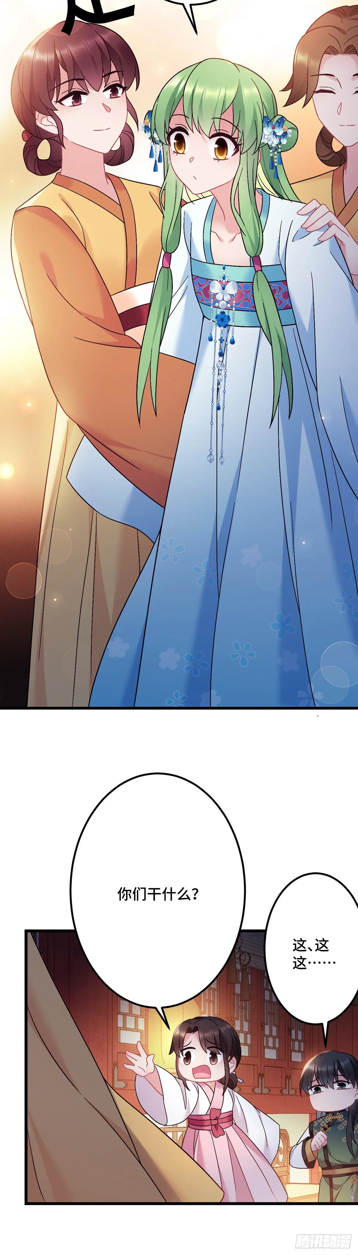 第178话 强行带走 第13页