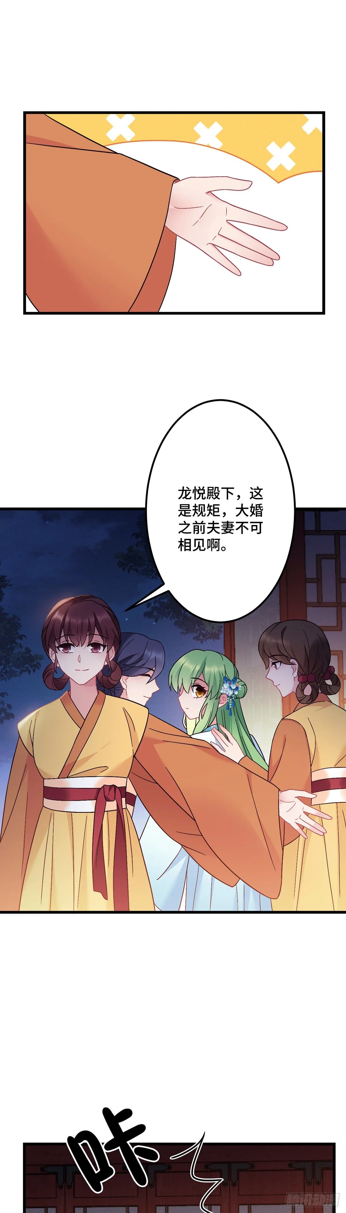 第178话 强行带走 第14页