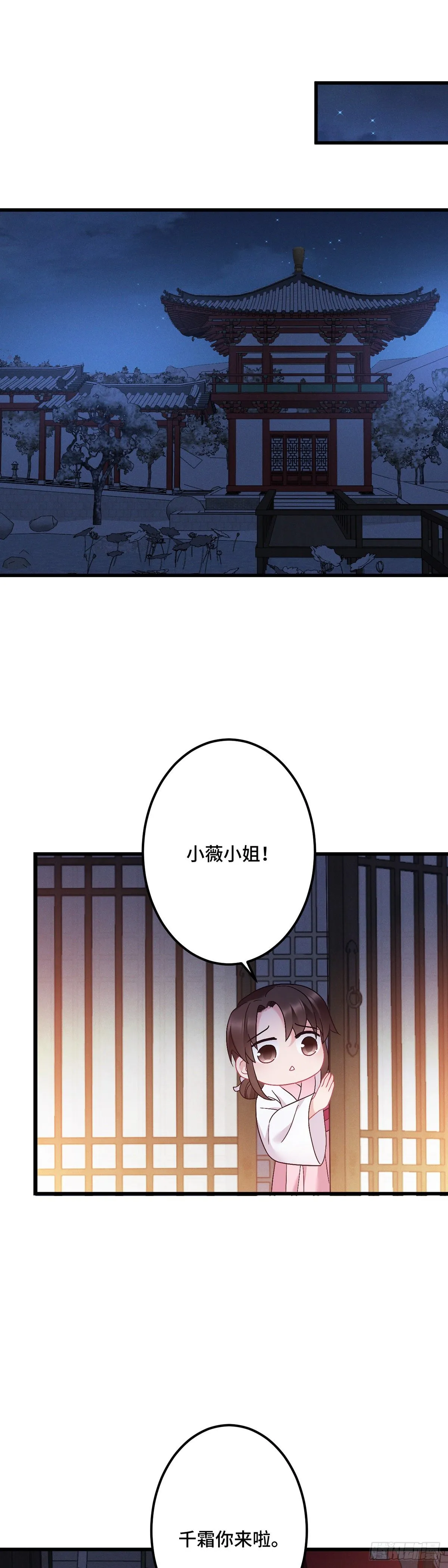 第178话 强行带走 第17页