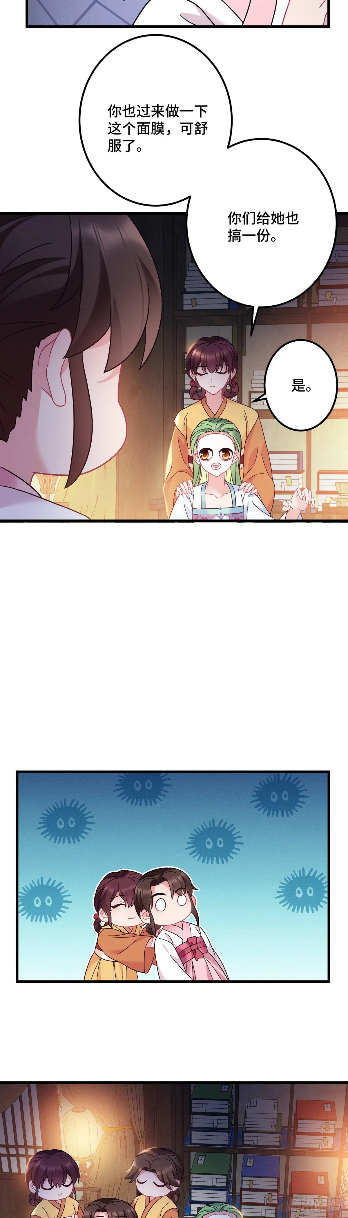 第178话 强行带走 第19页