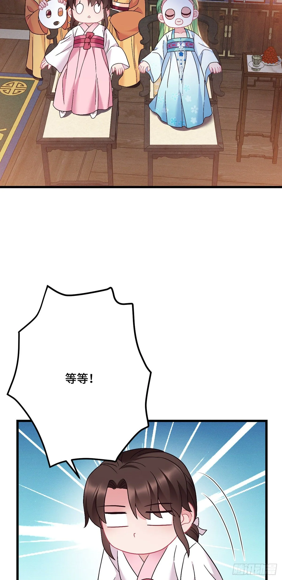 第178话 强行带走 第20页
