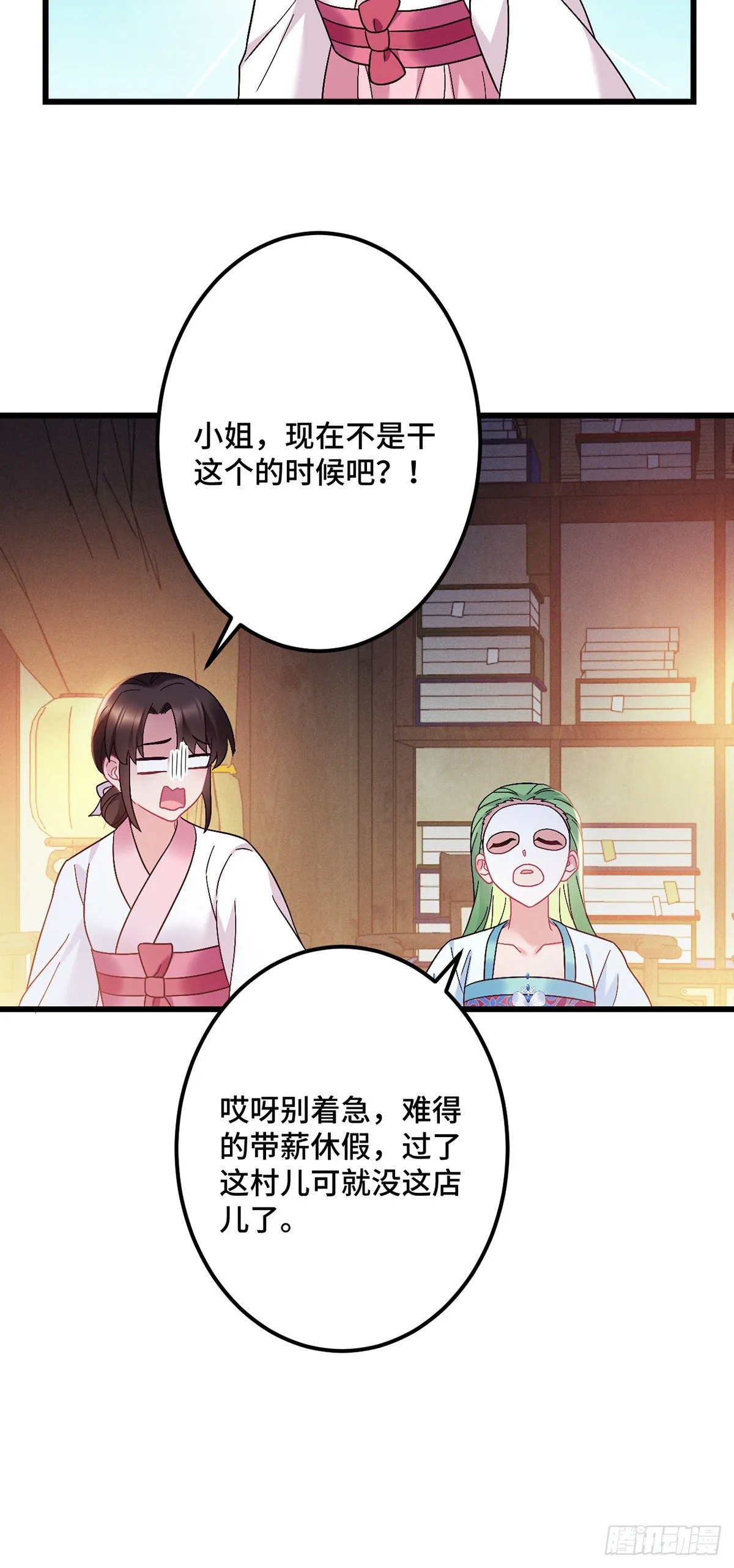 第178话 强行带走 第21页