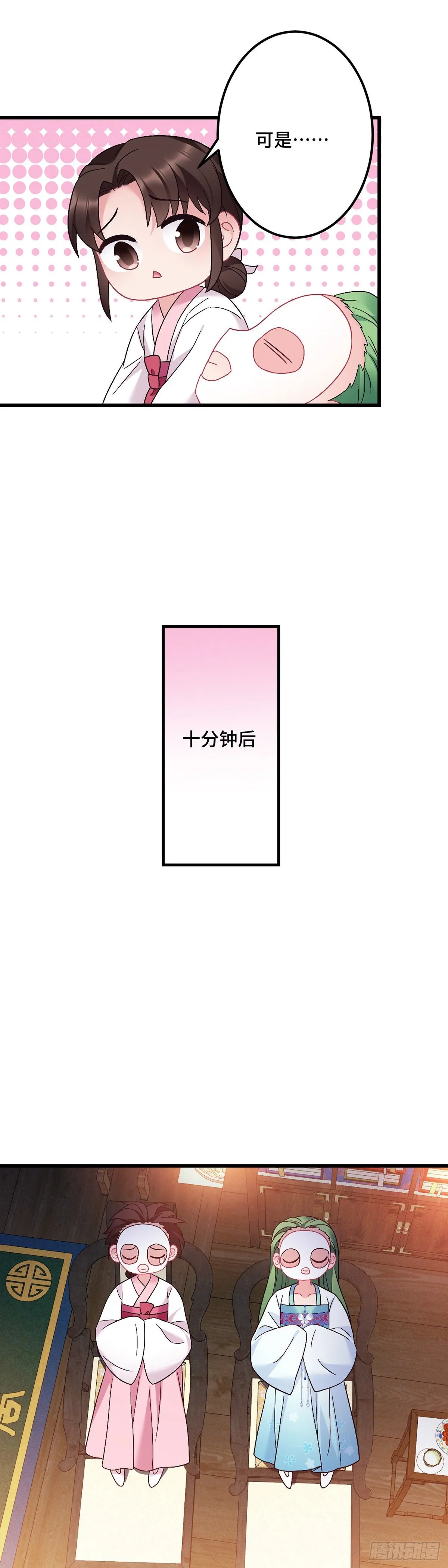 第178话 强行带走 第22页