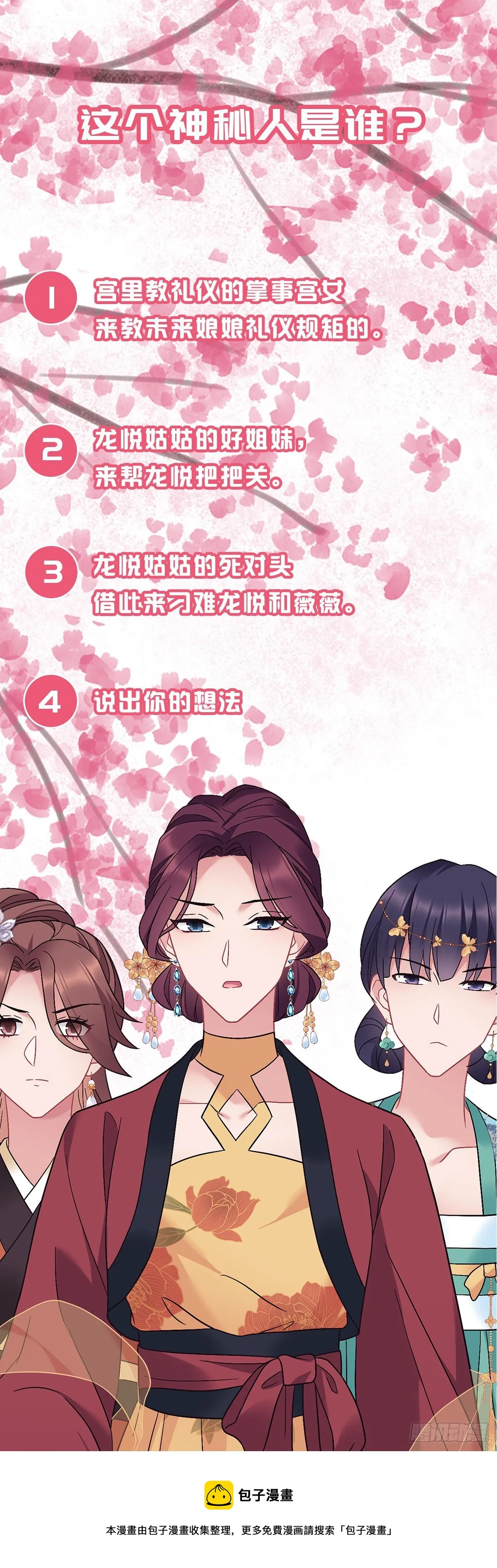 第178话 强行带走 第25页