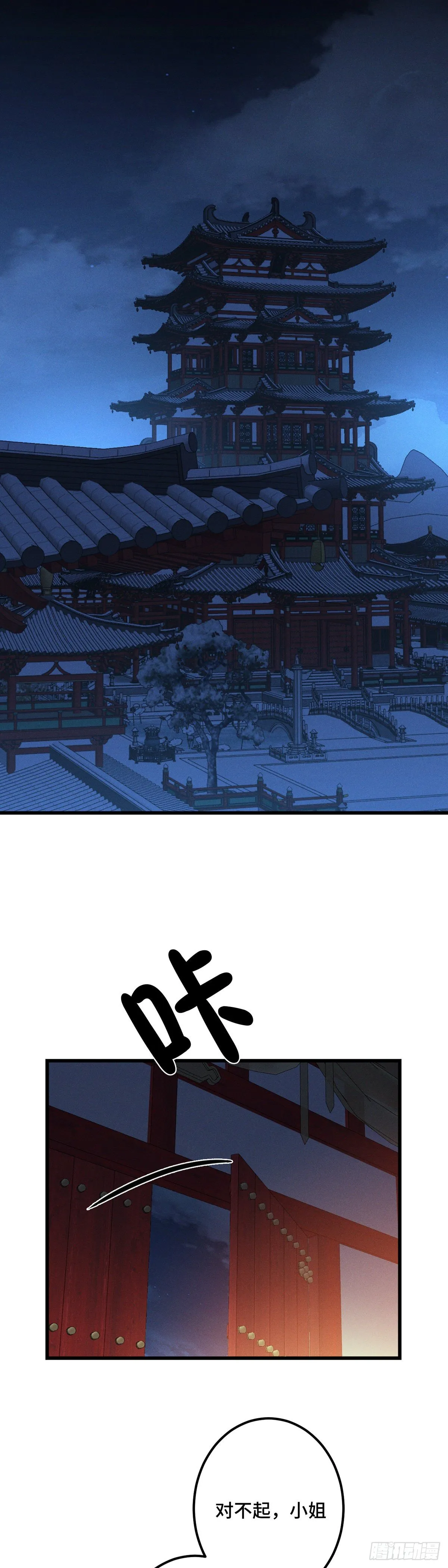 第177话 困在原地 第2页