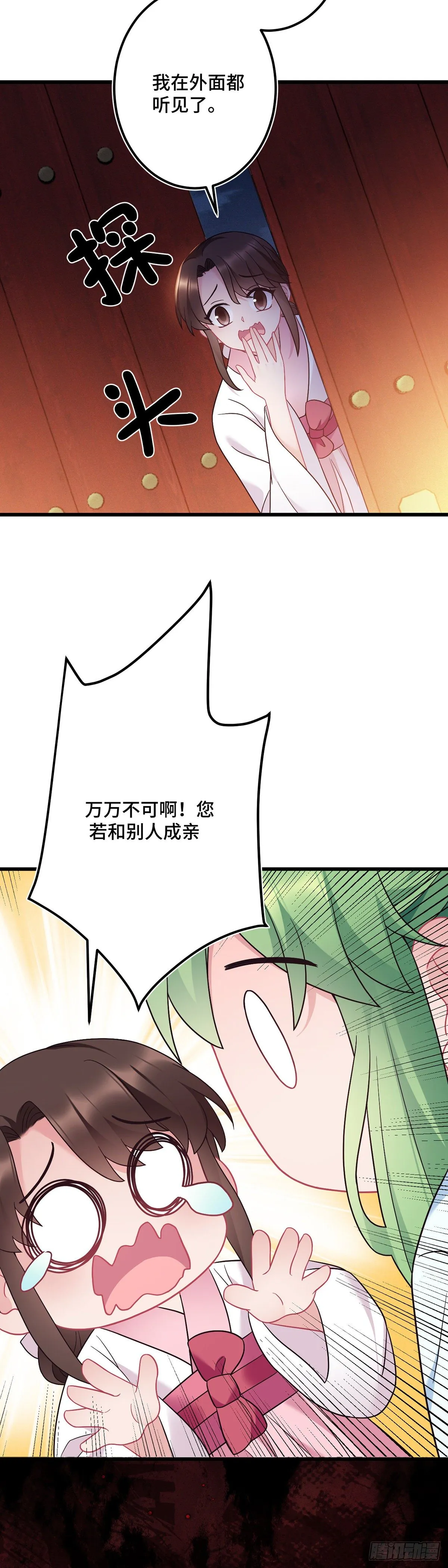 第177话 困在原地 第3页
