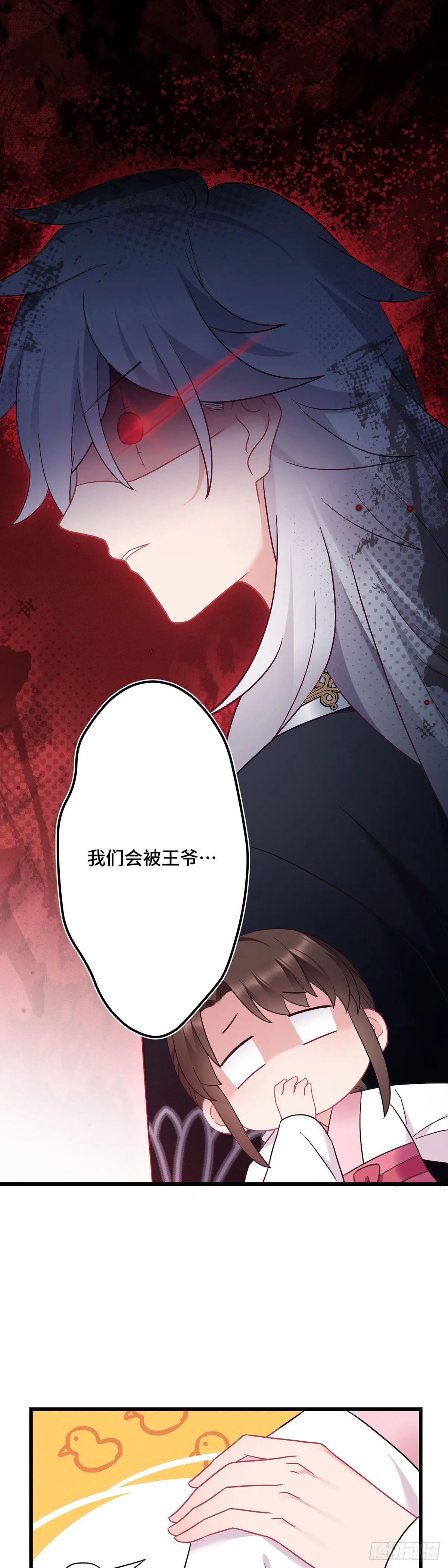 第177话 困在原地 第4页