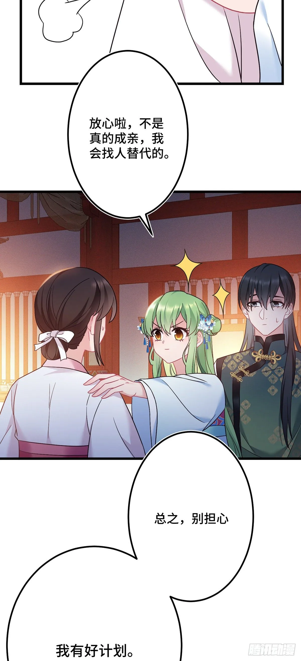 第177话 困在原地 第5页