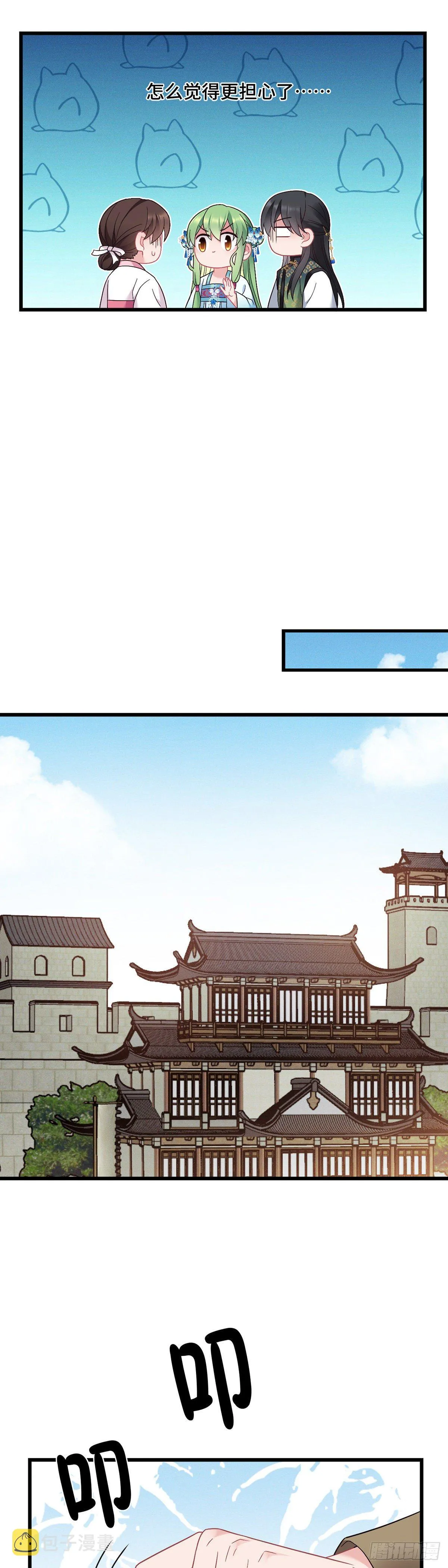 第177话 困在原地 第7页