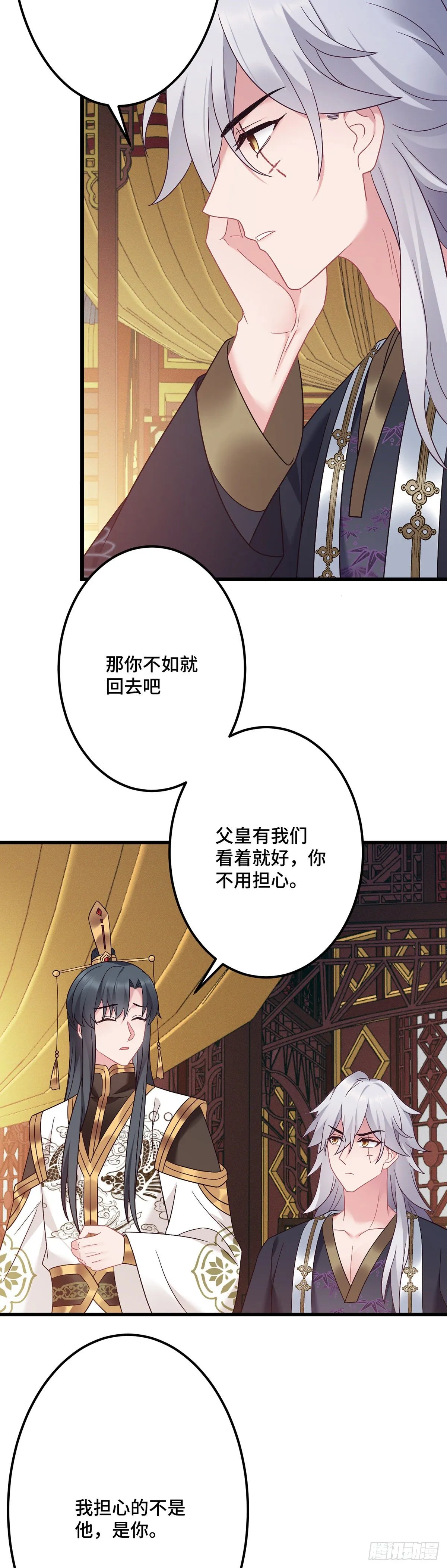 第177话 困在原地 第9页