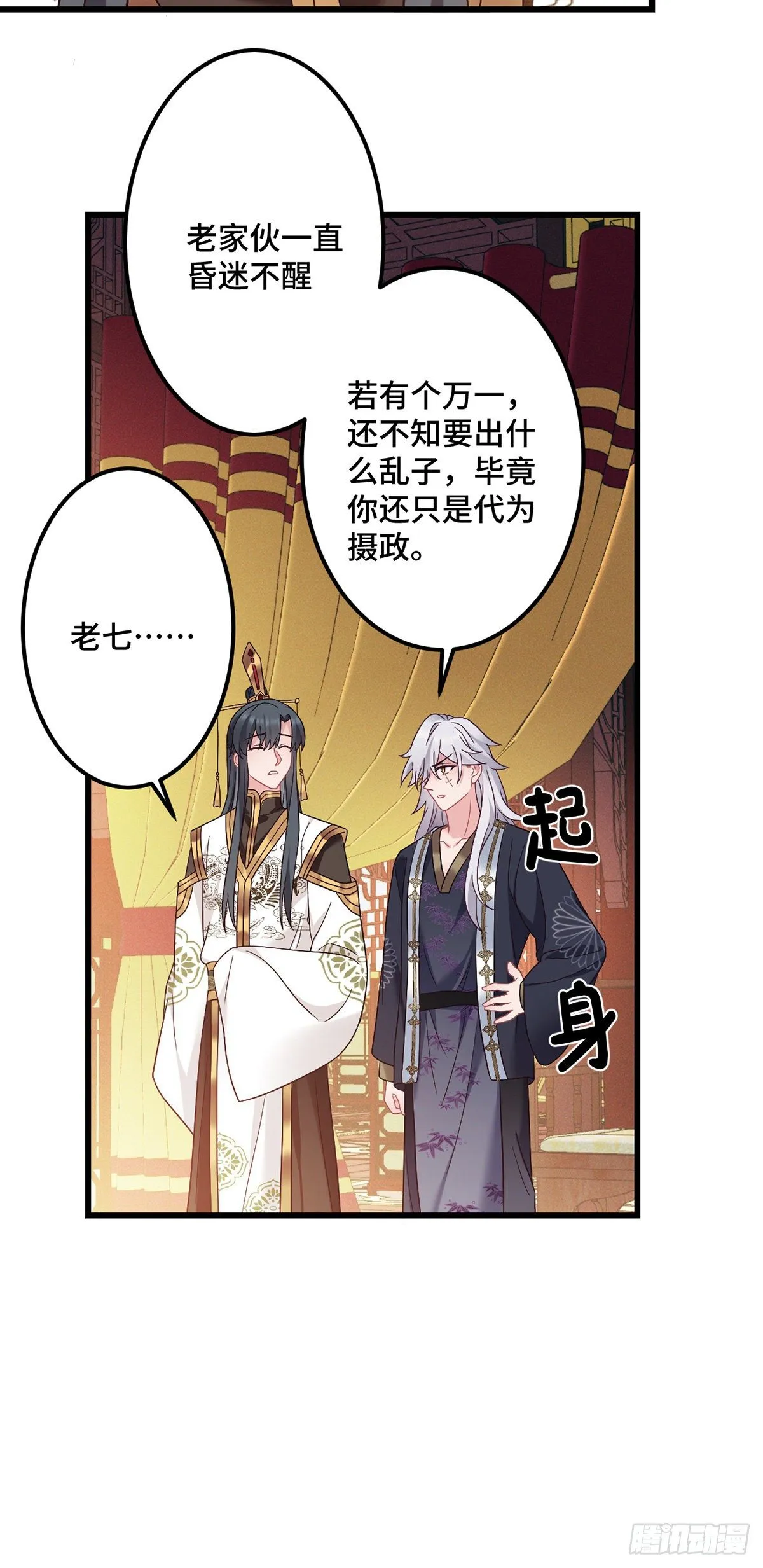 第177话 困在原地 第11页