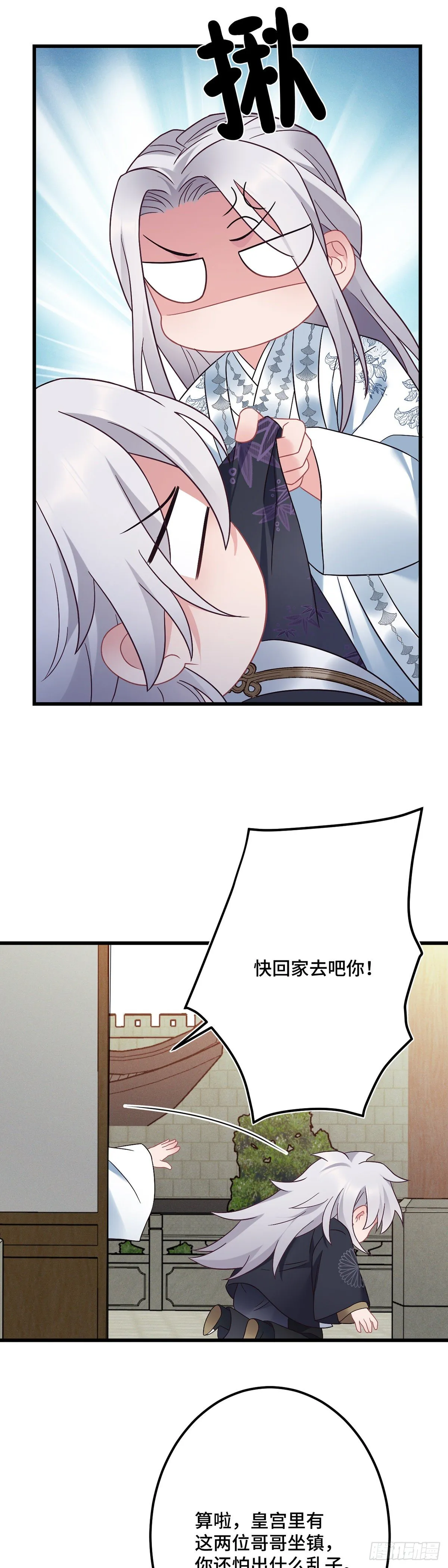 第177话 困在原地 第13页