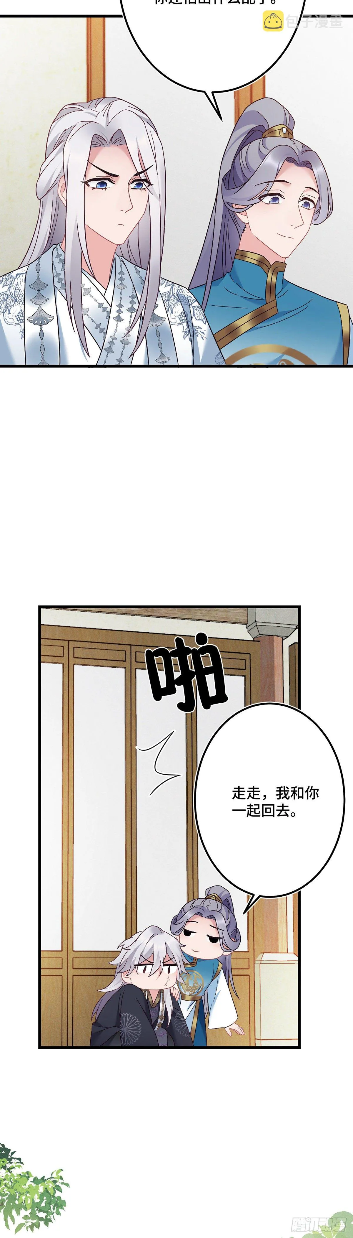 第177话 困在原地 第14页