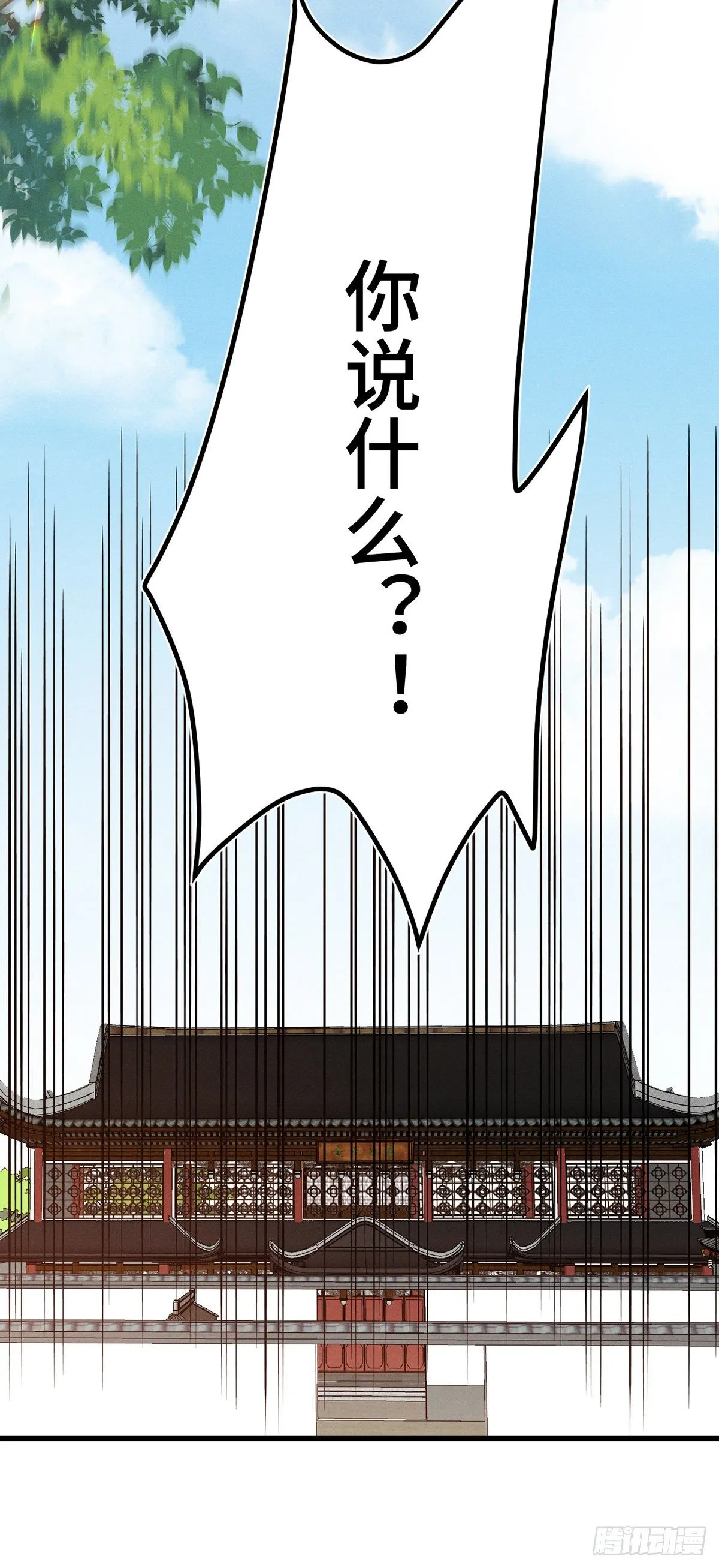 第177话 困在原地 第16页
