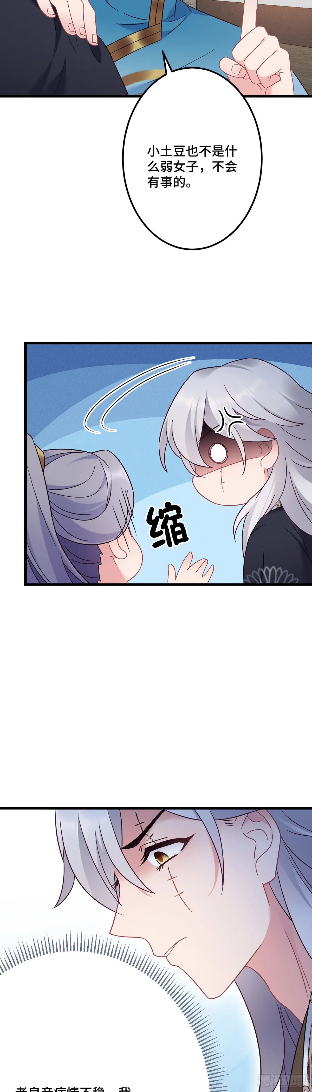 第177话 困在原地 第18页