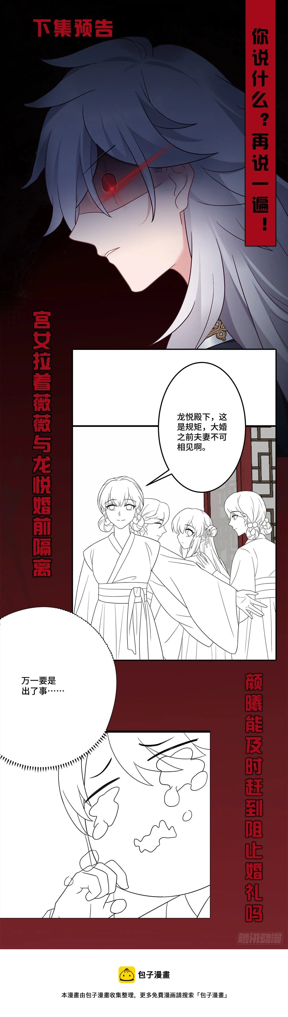 第177话 困在原地 第21页