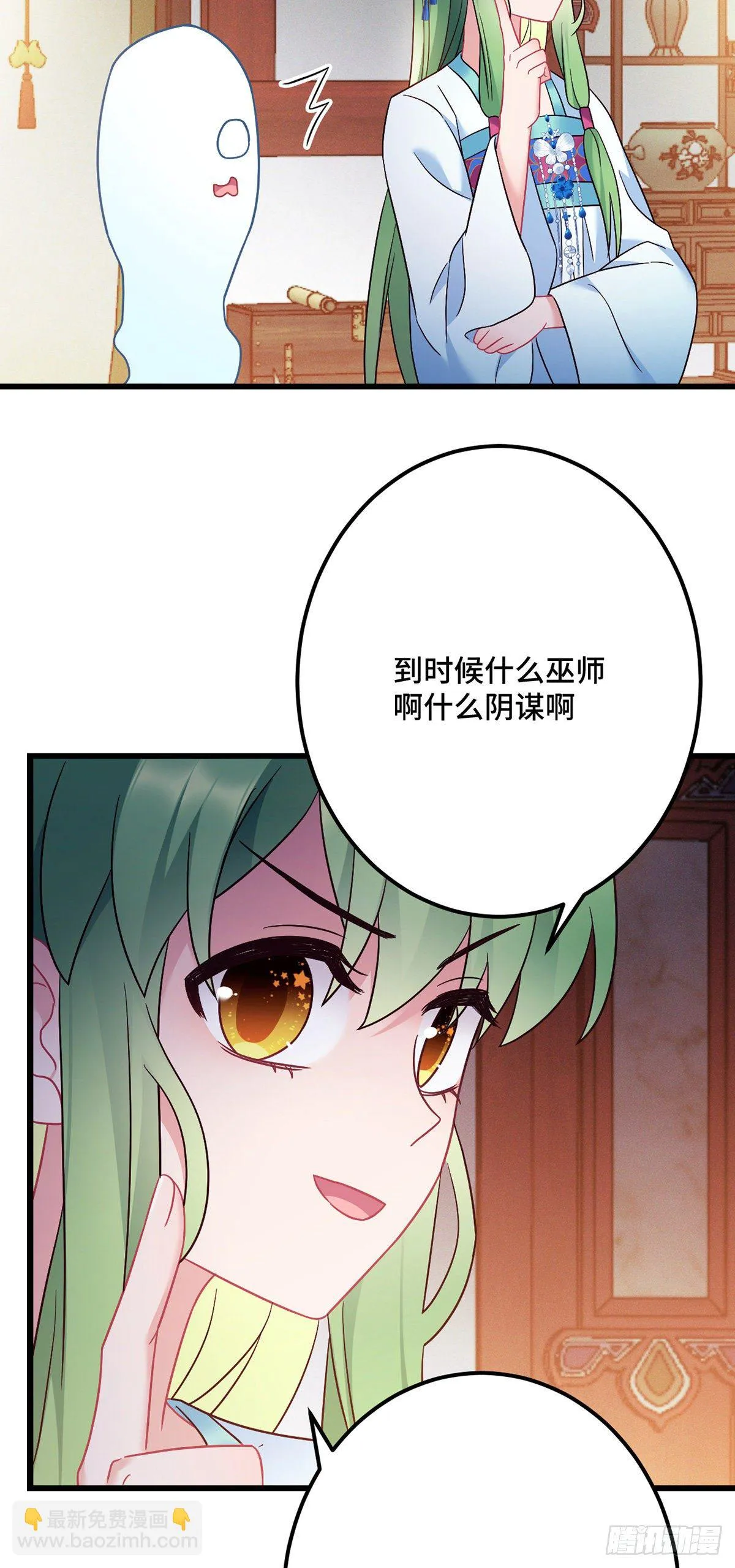 第176话 和龙悦成婚！ 第20页