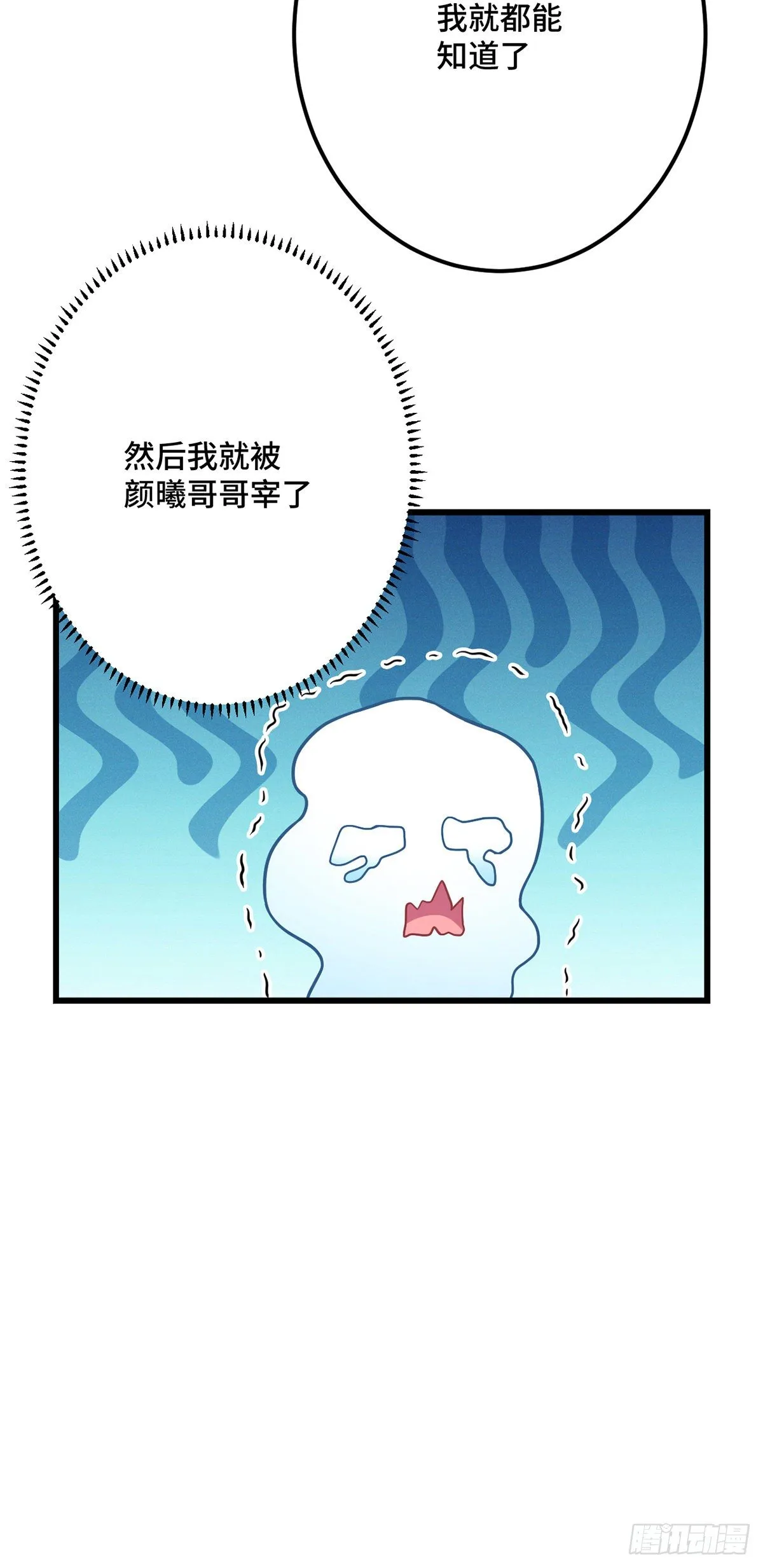 第176话 和龙悦成婚！ 第21页