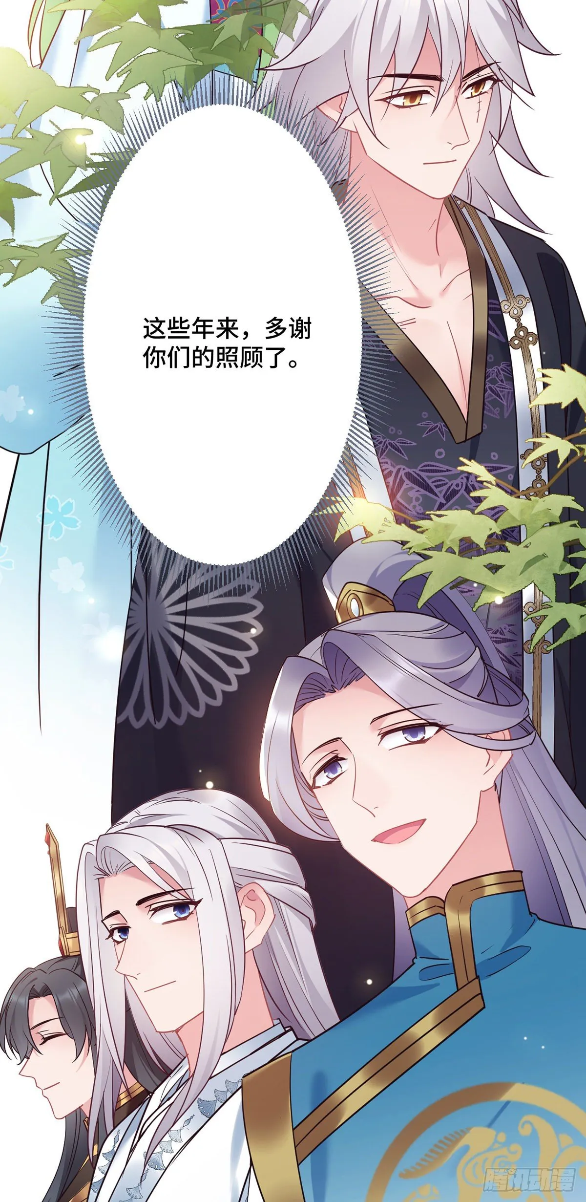 第175话 公费旅游 第5页