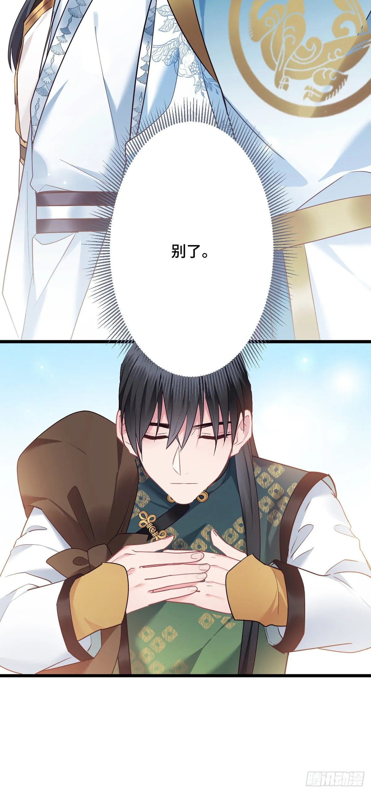 第175话 公费旅游 第6页