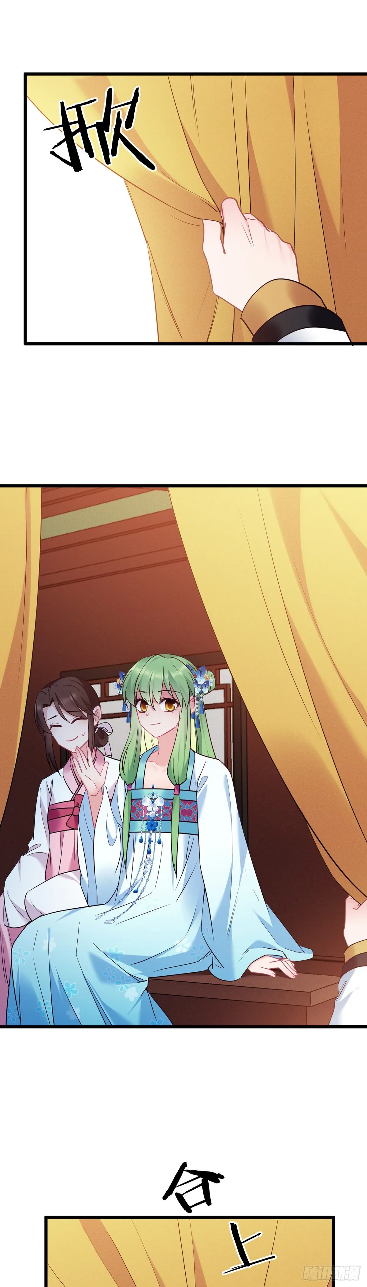 第175话 公费旅游 第7页