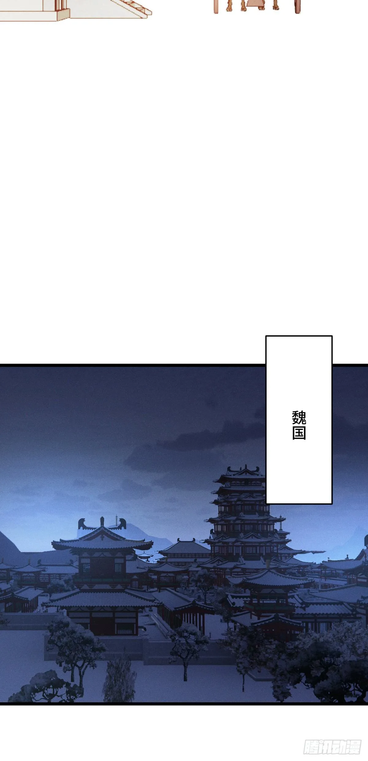 第175话 公费旅游 第11页