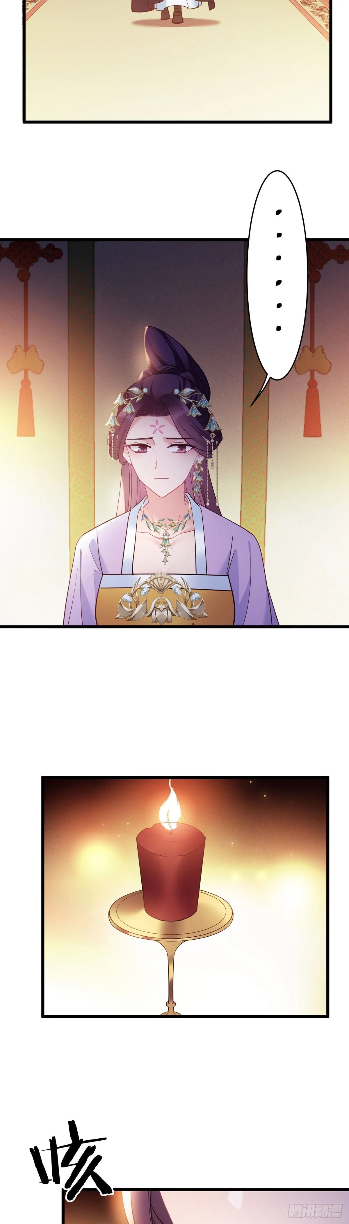 第175话 公费旅游 第14页