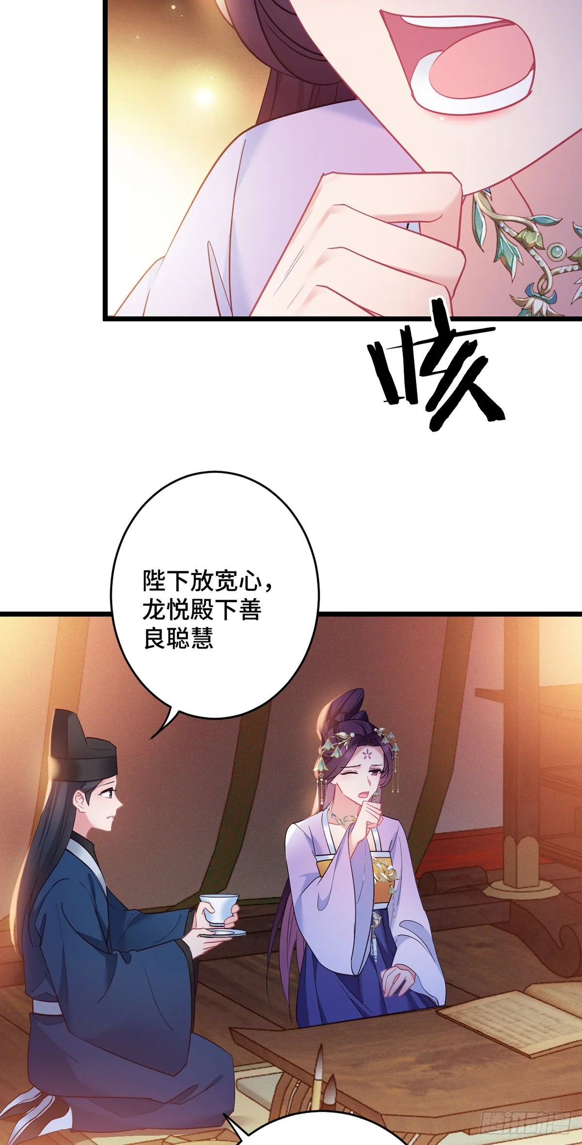 第175话 公费旅游 第15页