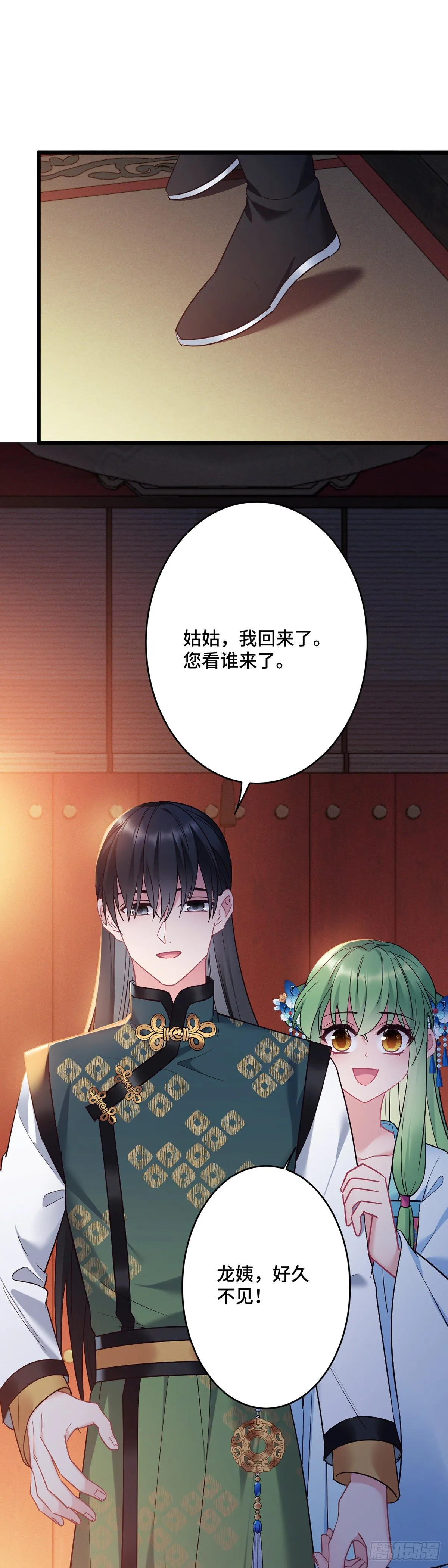 第175话 公费旅游 第19页