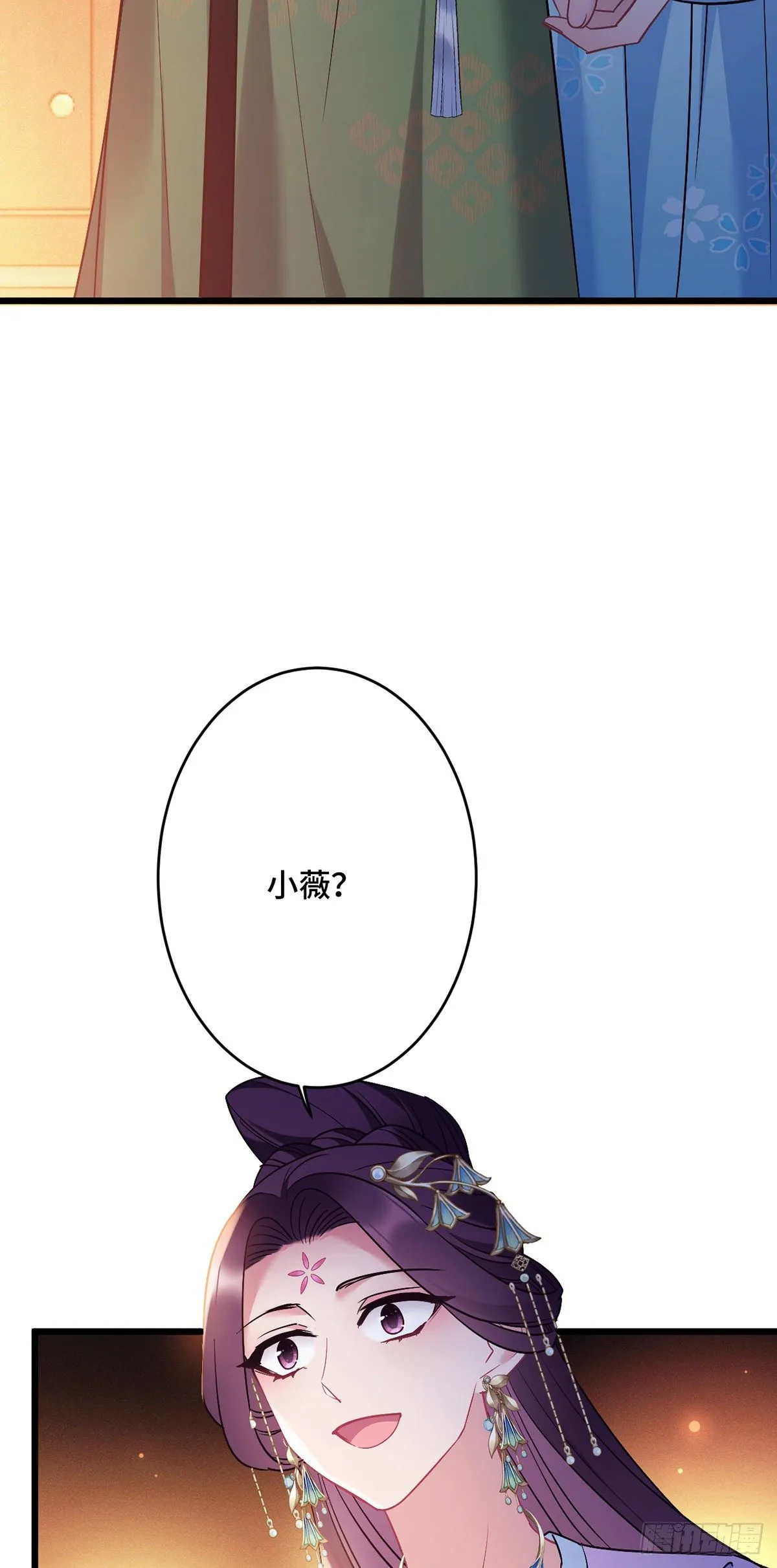 第175话 公费旅游 第20页