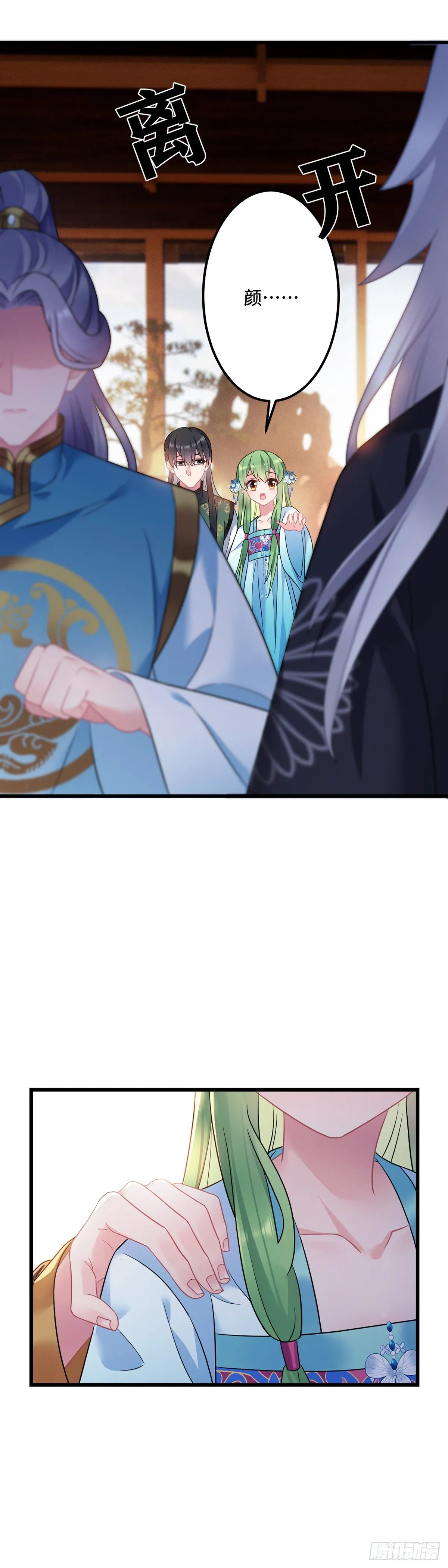 第174话 一个不留！ 第2页