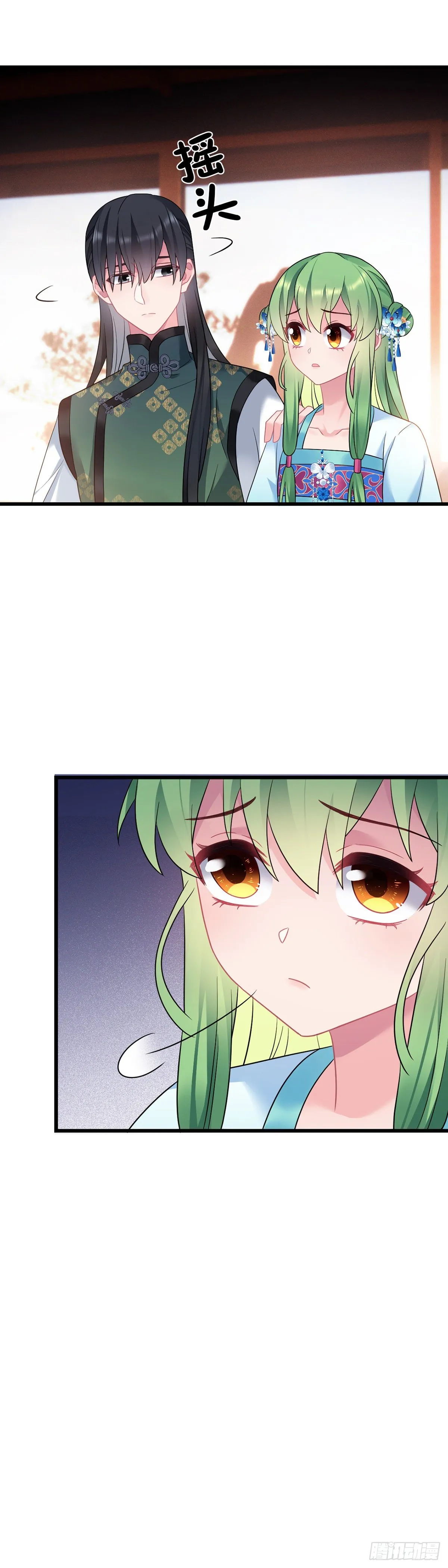 第174话 一个不留！ 第3页
