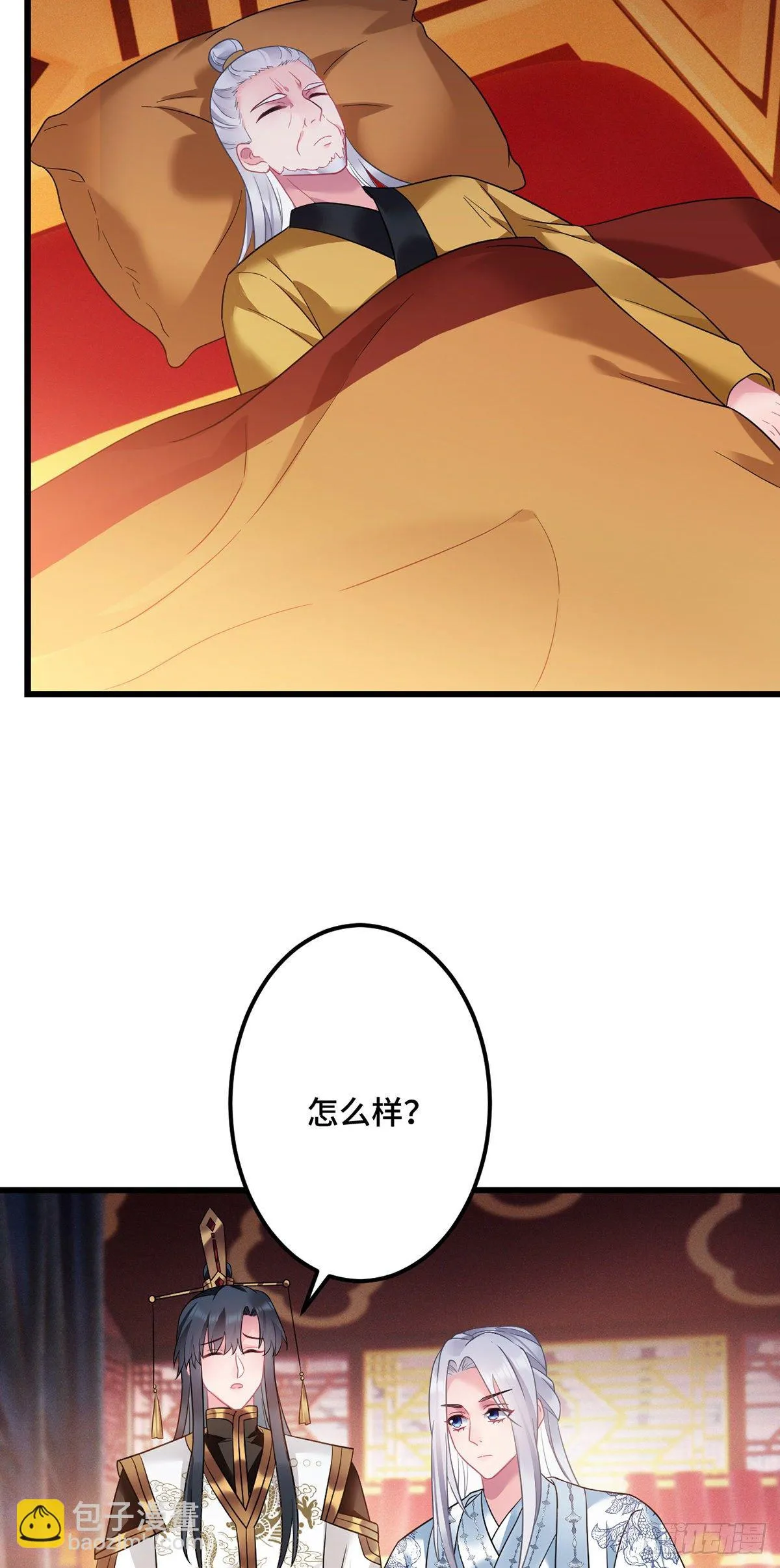 第174话 一个不留！ 第5页
