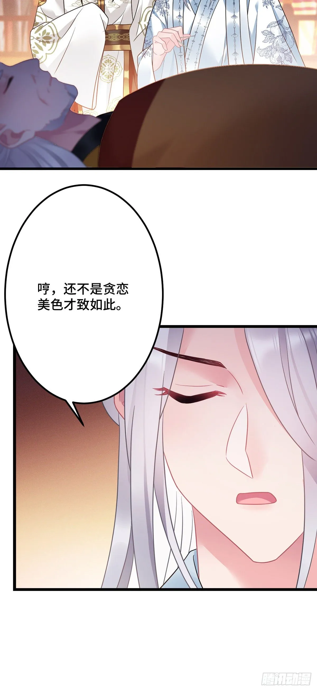第174话 一个不留！ 第6页