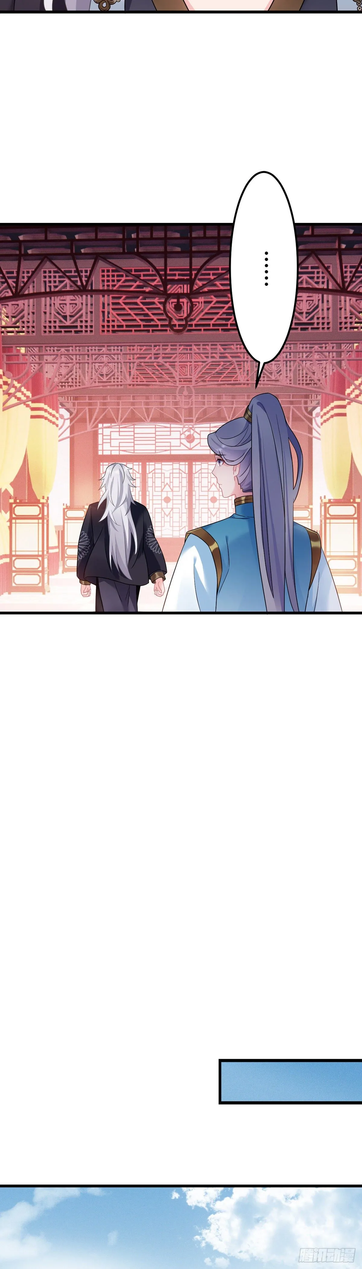 第174话 一个不留！ 第9页